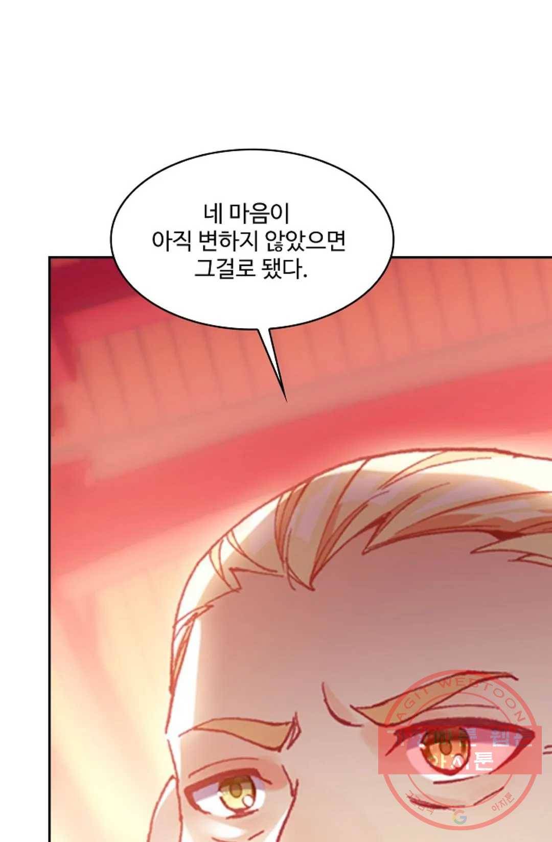 사신 영웅전: 바보 마법사 영웅이 되다 185화 64
