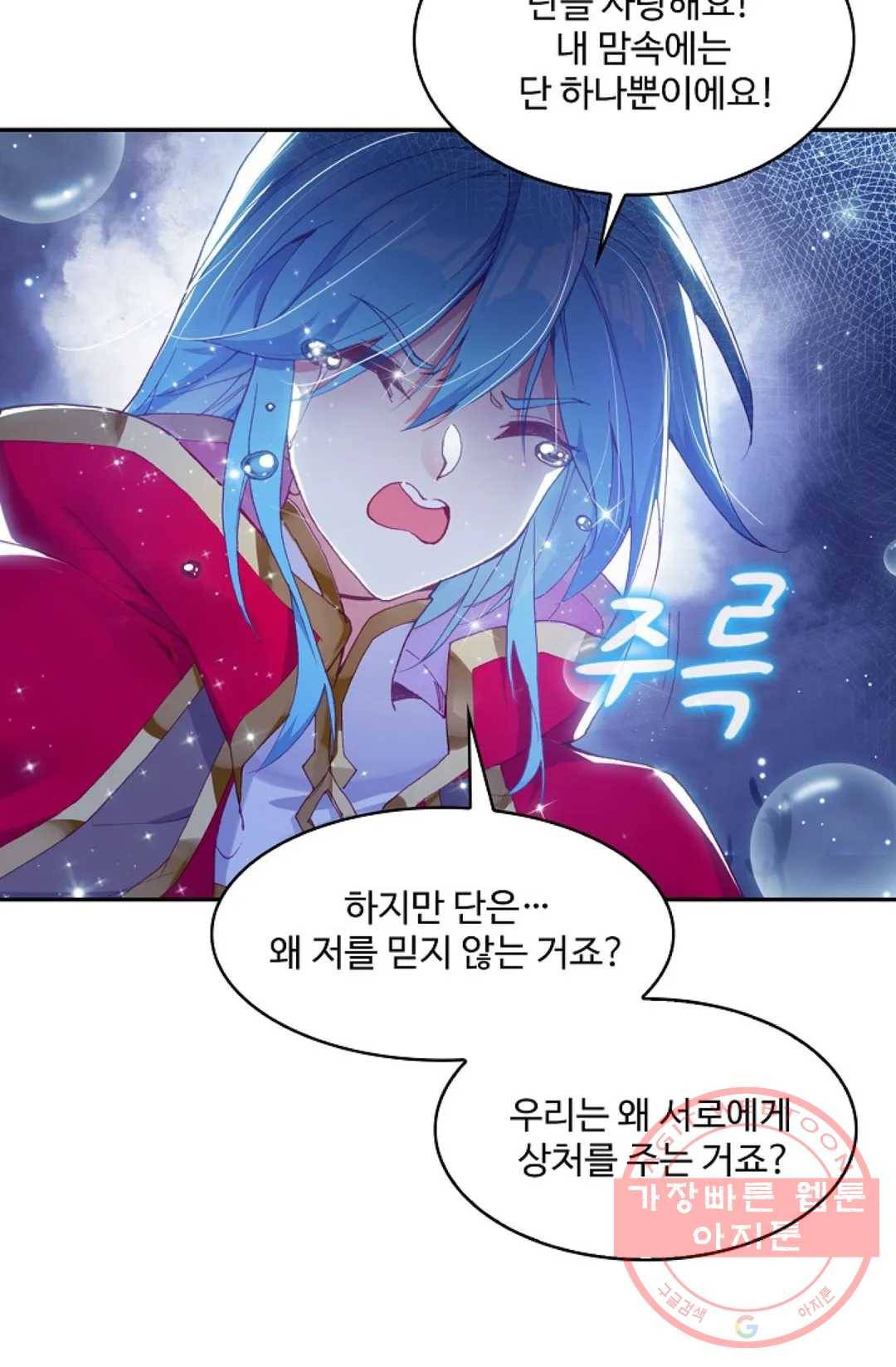 사신 영웅전: 바보 마법사 영웅이 되다 185화 66