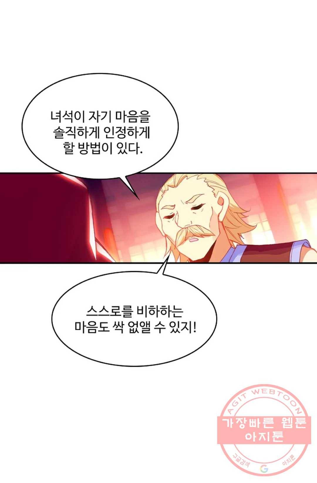 사신 영웅전: 바보 마법사 영웅이 되다 185화 67