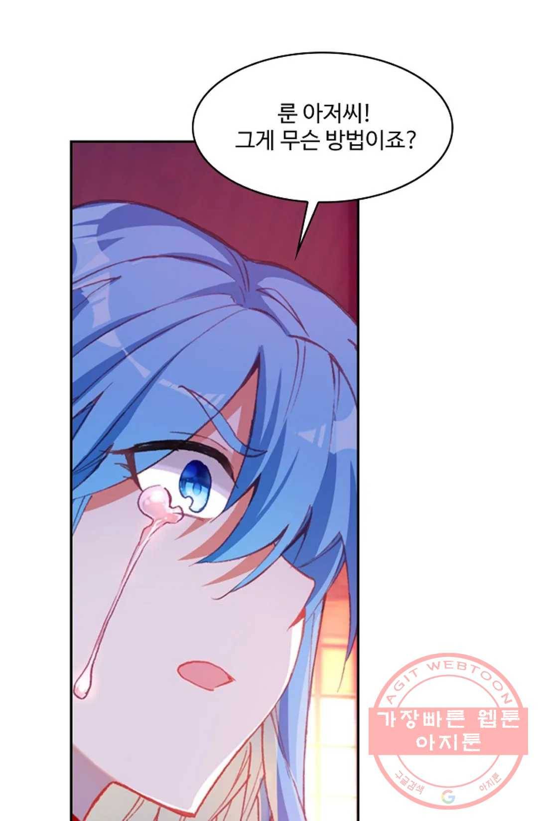 사신 영웅전: 바보 마법사 영웅이 되다 185화 68