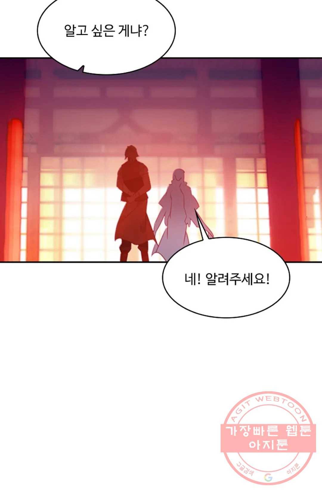 사신 영웅전: 바보 마법사 영웅이 되다 185화 70