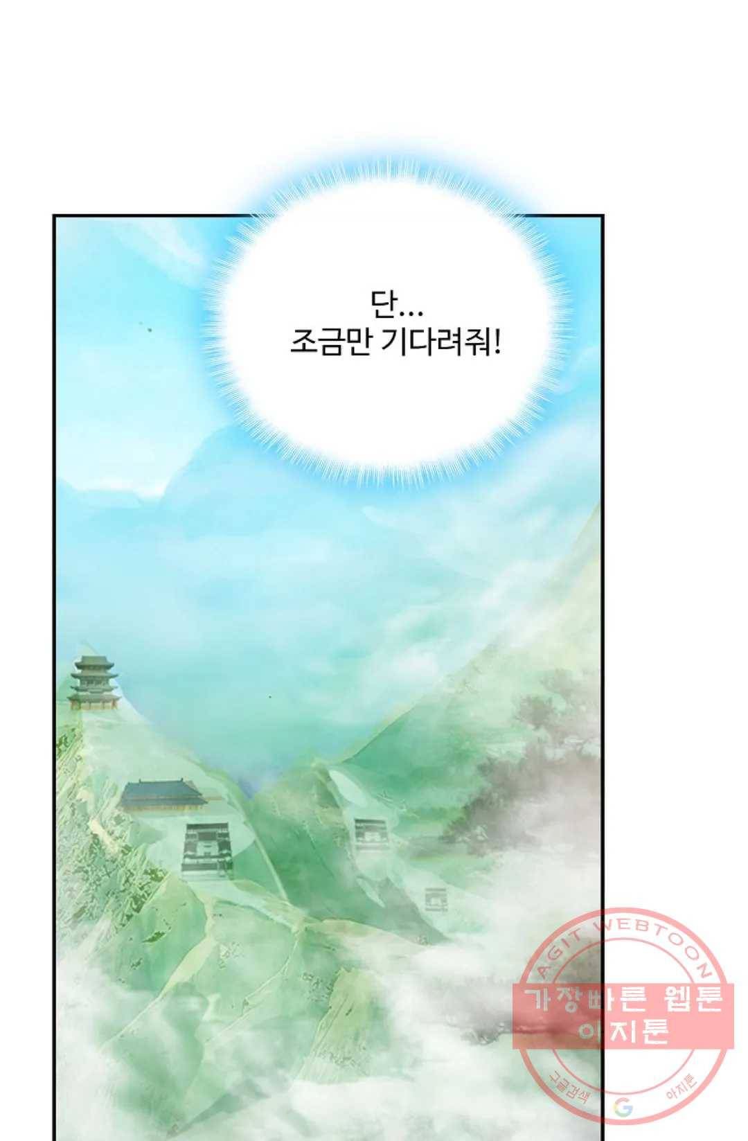 사신 영웅전: 바보 마법사 영웅이 되다 185화 71