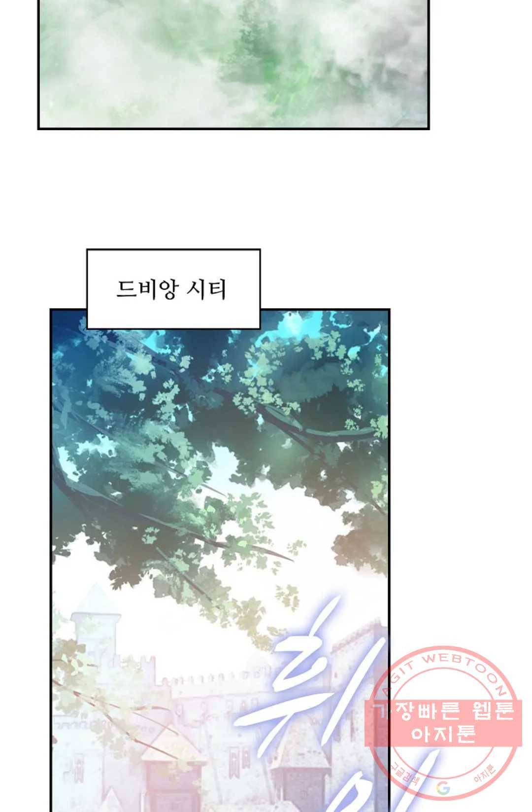 사신 영웅전: 바보 마법사 영웅이 되다 185화 72