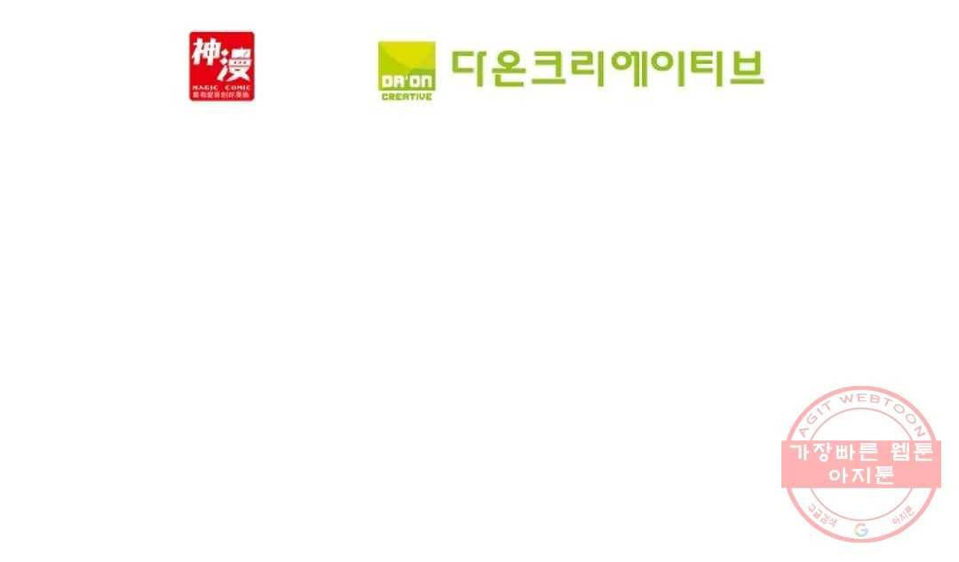 사신 영웅전: 바보 마법사 영웅이 되다 185화 80