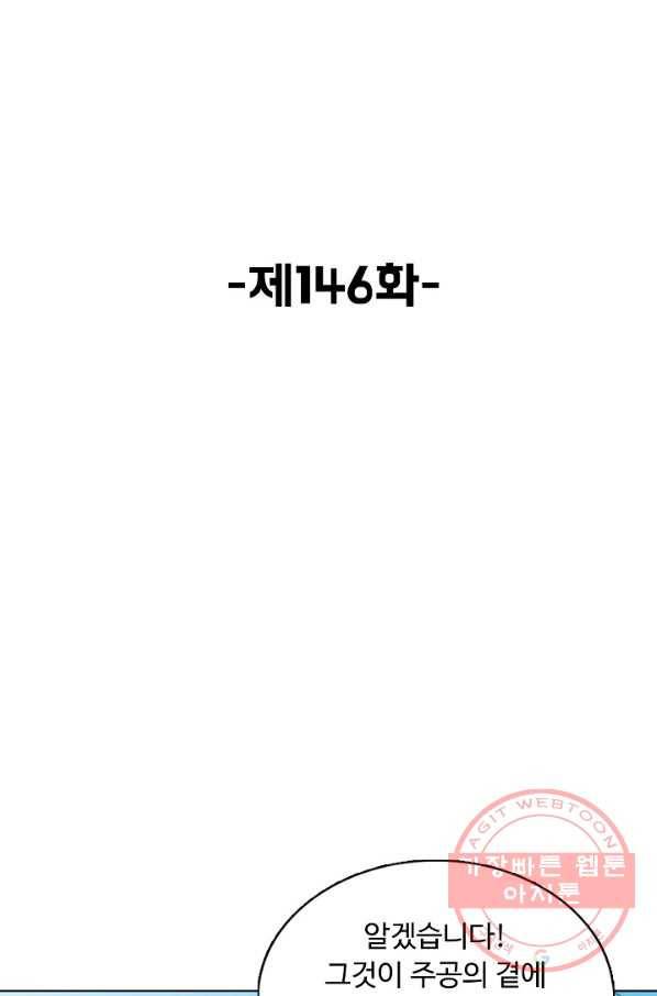 슈퍼 큐브 146화 2
