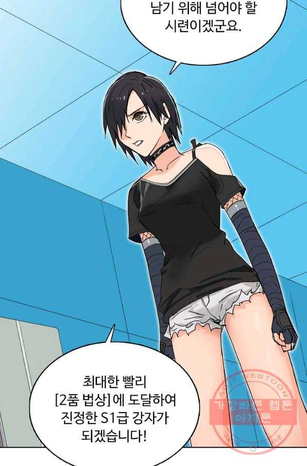 슈퍼 큐브 146화 3