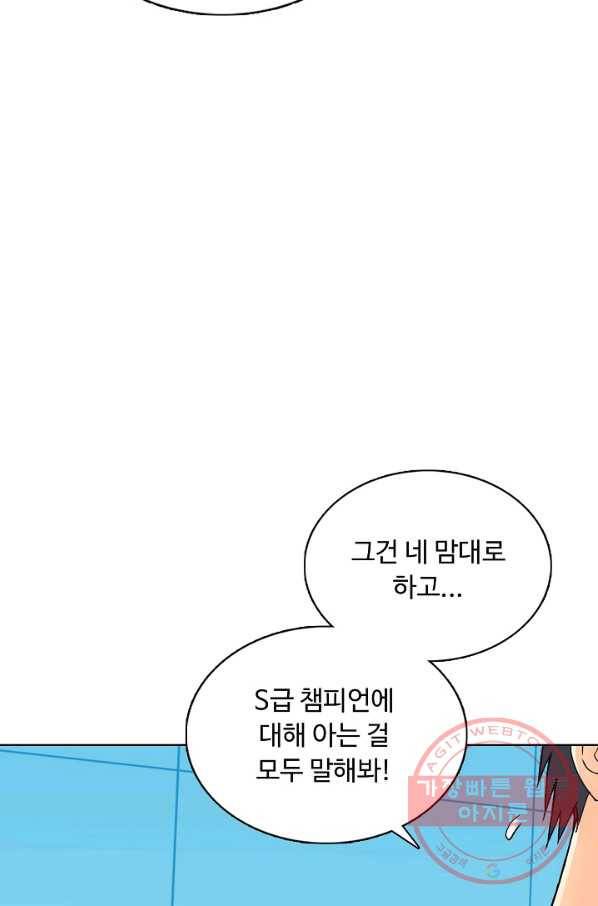 슈퍼 큐브 146화 4