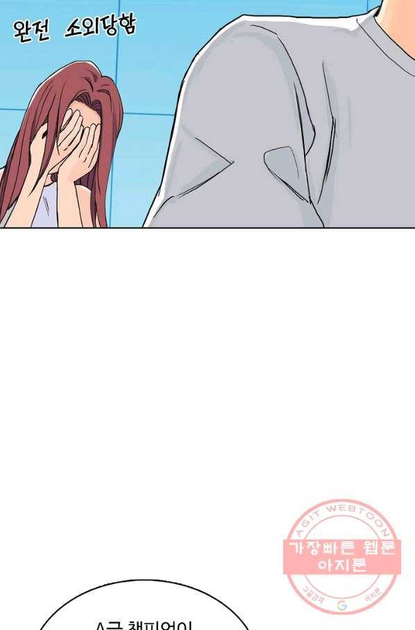 슈퍼 큐브 146화 5