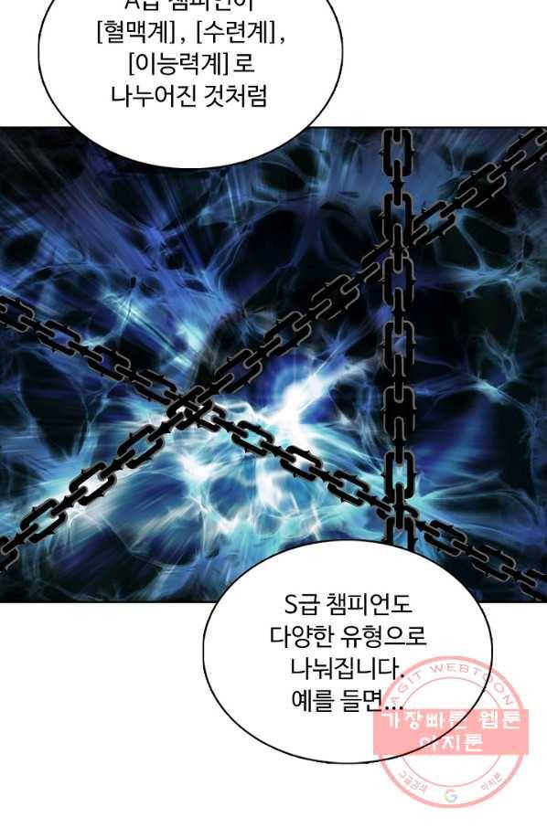 슈퍼 큐브 146화 6