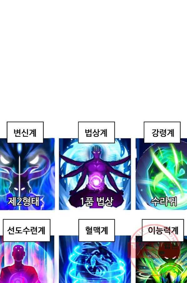 슈퍼 큐브 146화 7