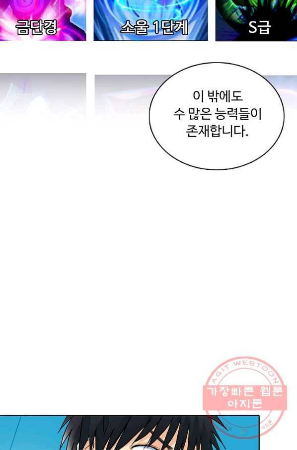 슈퍼 큐브 146화 8