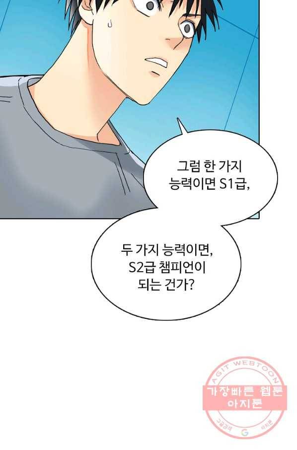 슈퍼 큐브 146화 9