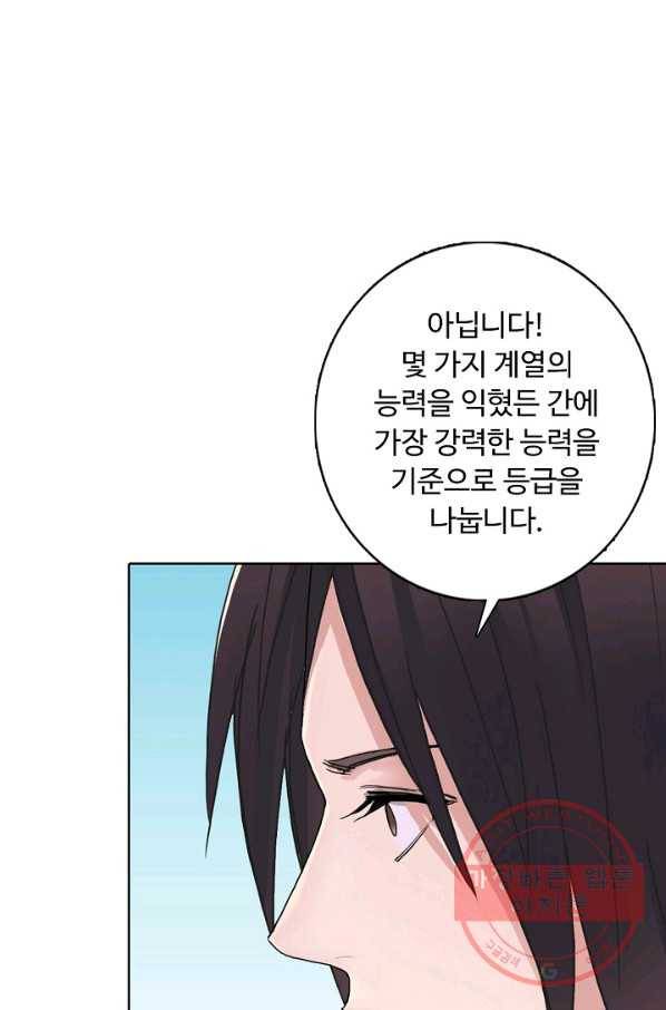 슈퍼 큐브 146화 10