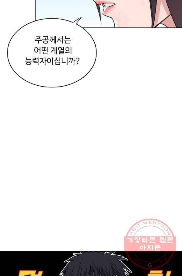 슈퍼 큐브 146화 11
