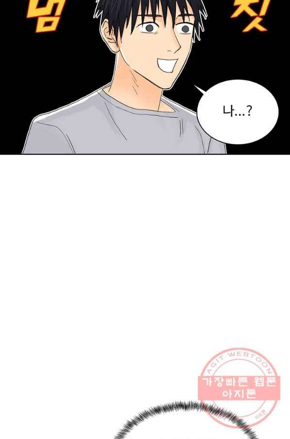 슈퍼 큐브 146화 12
