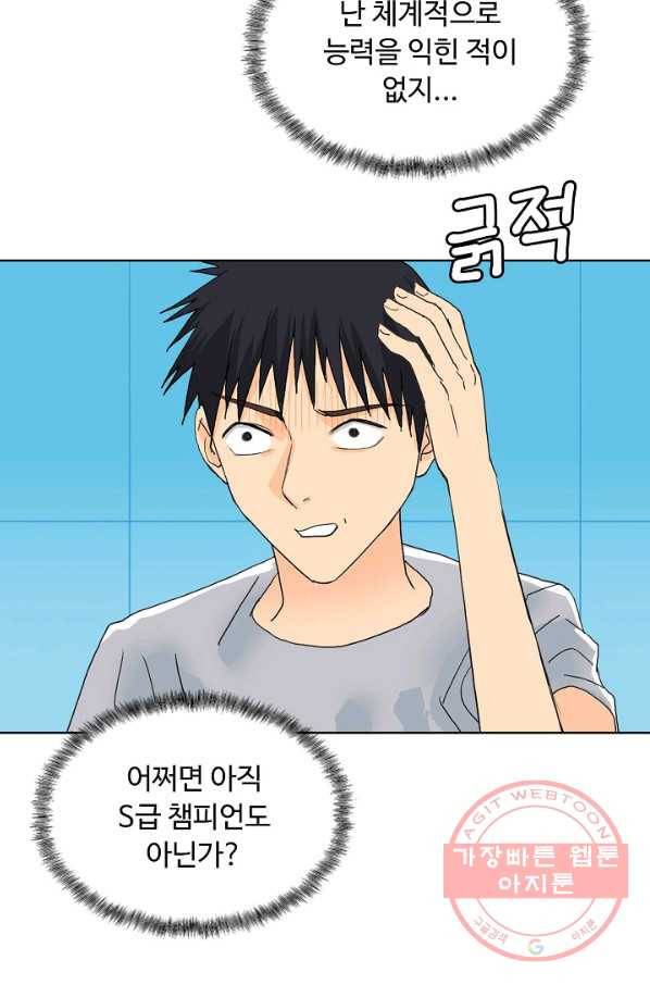 슈퍼 큐브 146화 13
