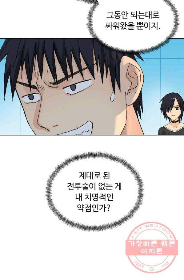 슈퍼 큐브 146화 15