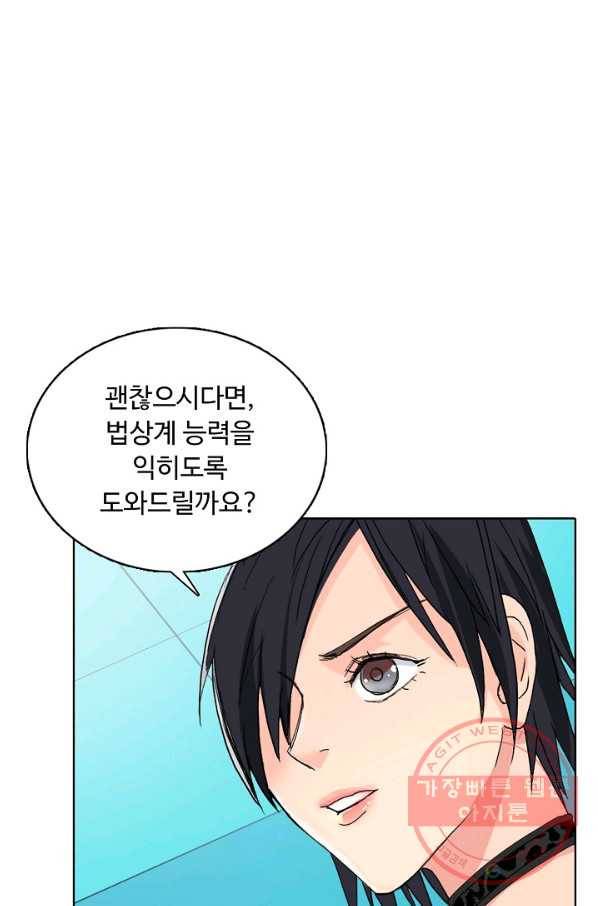 슈퍼 큐브 146화 16