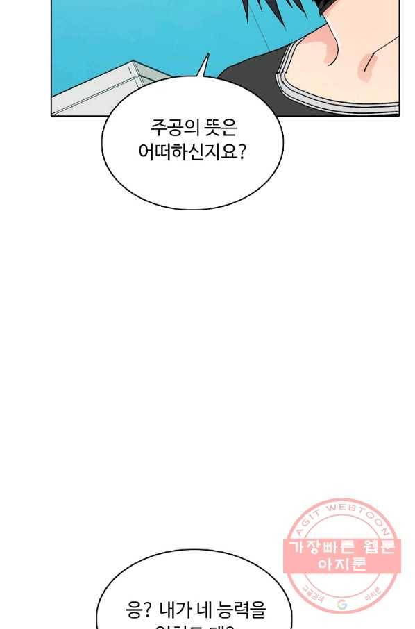 슈퍼 큐브 146화 17