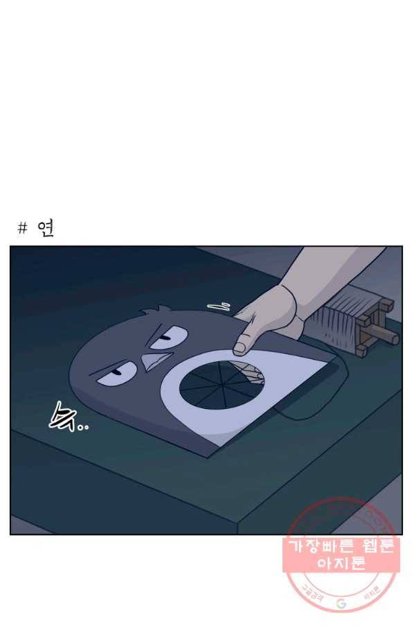 조국이 당신을 원한다 시즌2 69화 1