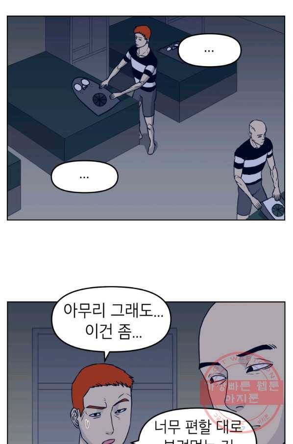 조국이 당신을 원한다 시즌2 69화 2