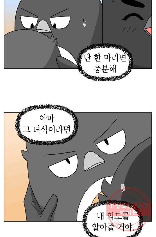 조국이 당신을 원한다 시즌2 69화 6