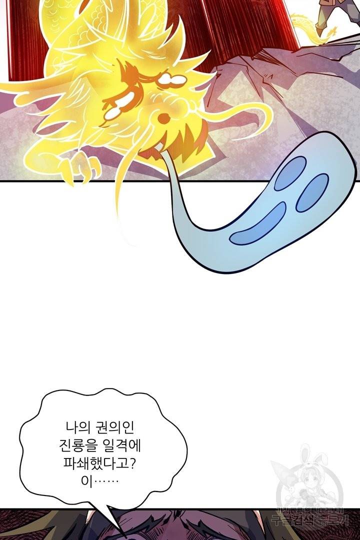 무영삼천도 61화 11