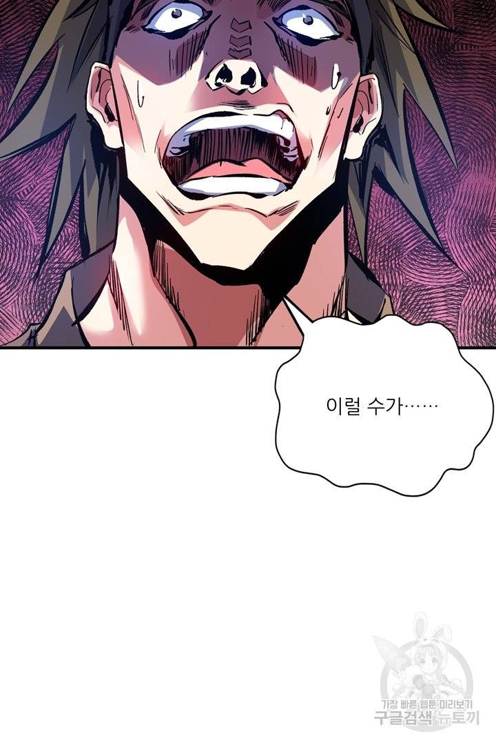 무영삼천도 61화 12