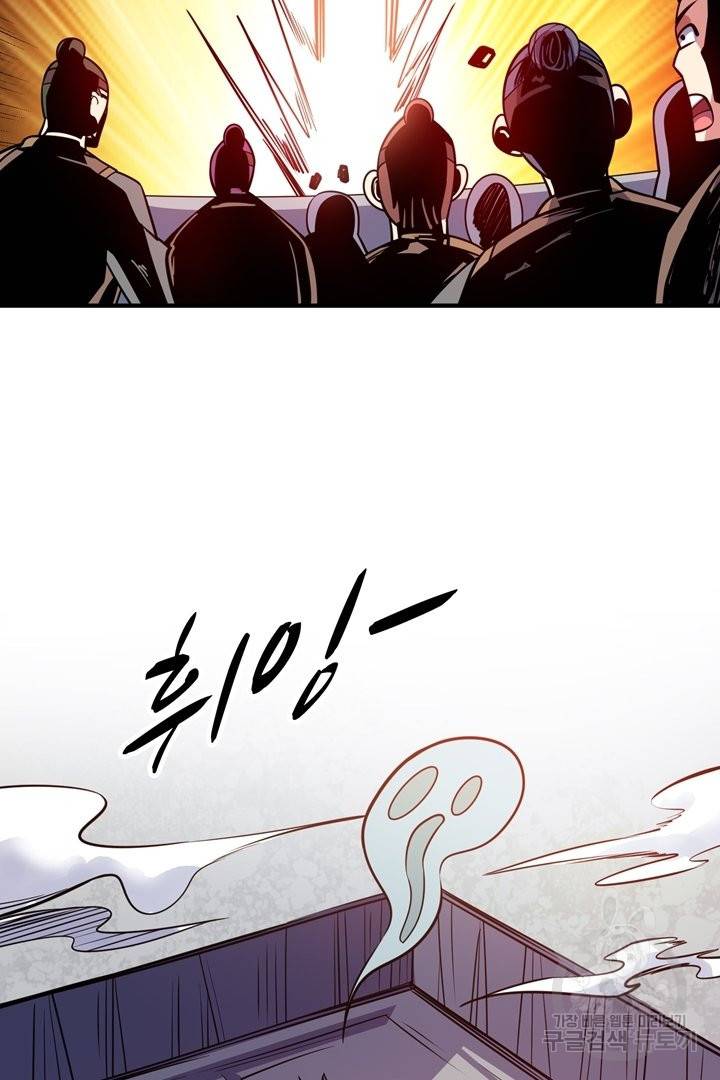 무영삼천도 61화 18