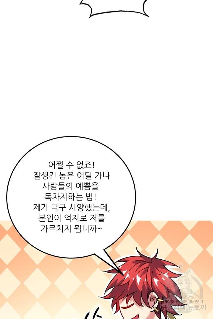 무영삼천도 61화 24