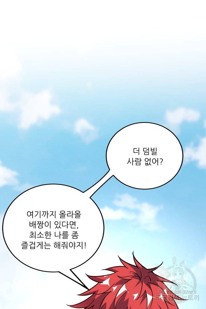 무영삼천도 61화 34