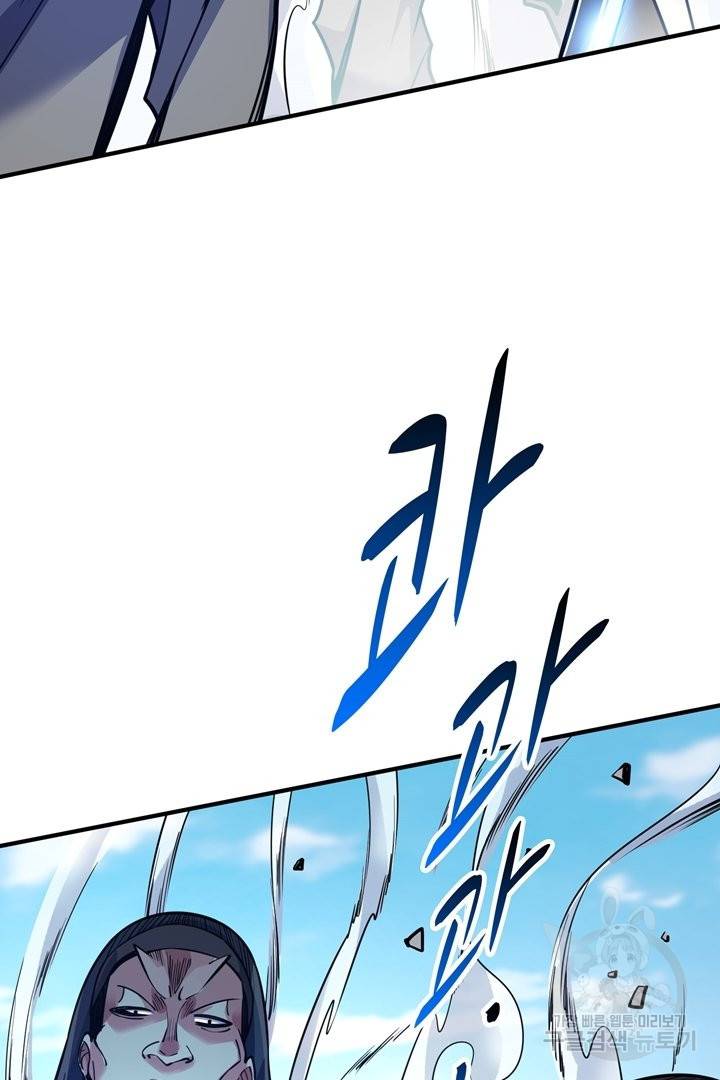 무영삼천도 61화 81