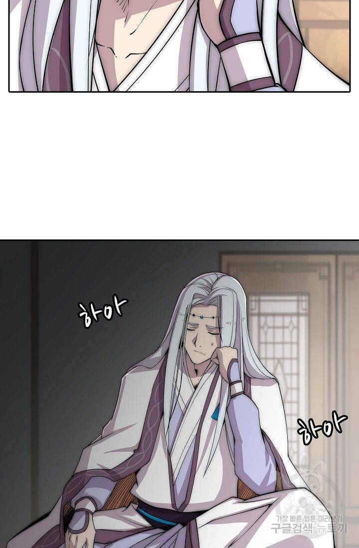 무림제왕의 은퇴생활 82화 4