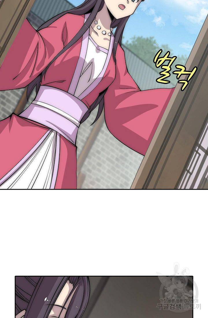 무림제왕의 은퇴생활 82화 8