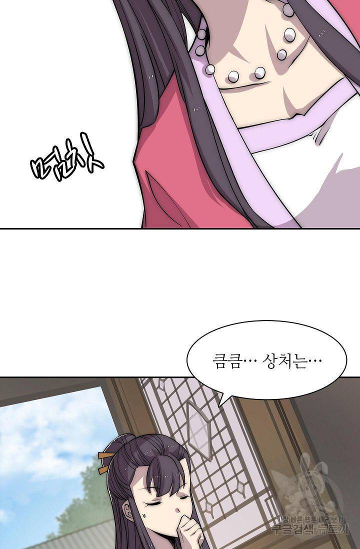무림제왕의 은퇴생활 82화 11