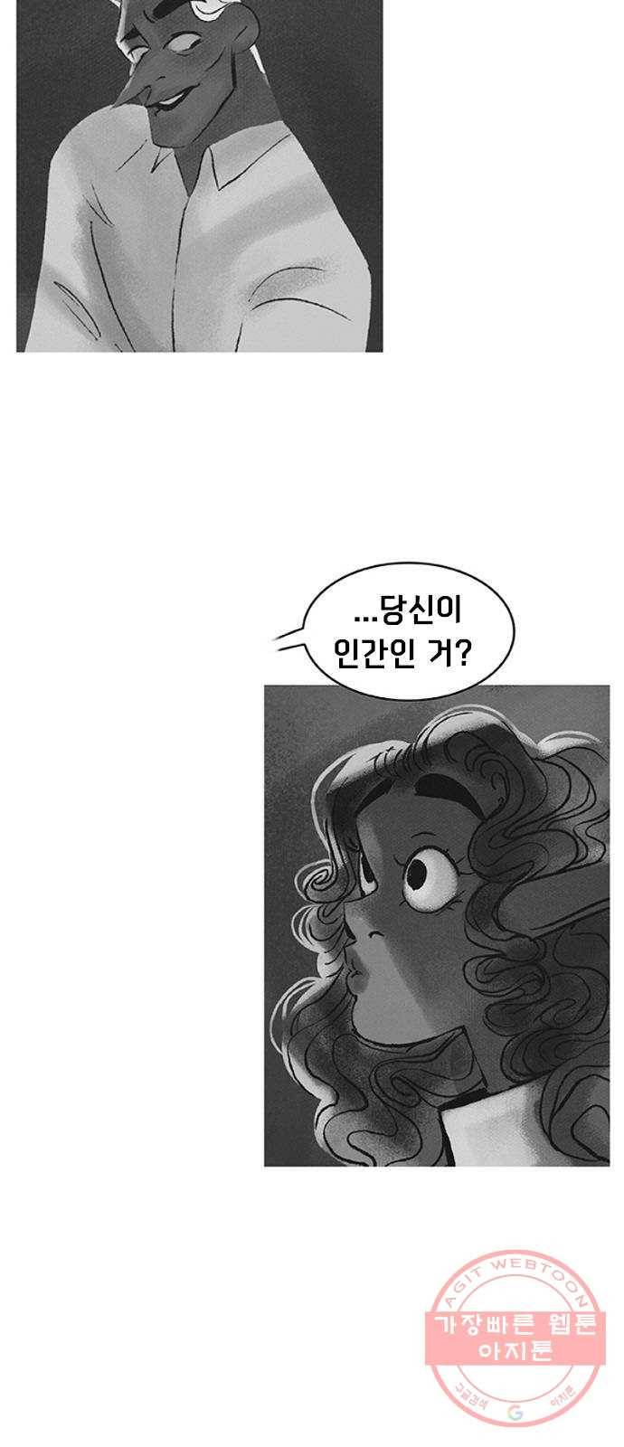 로어 올림푸스 146화 궁수 3