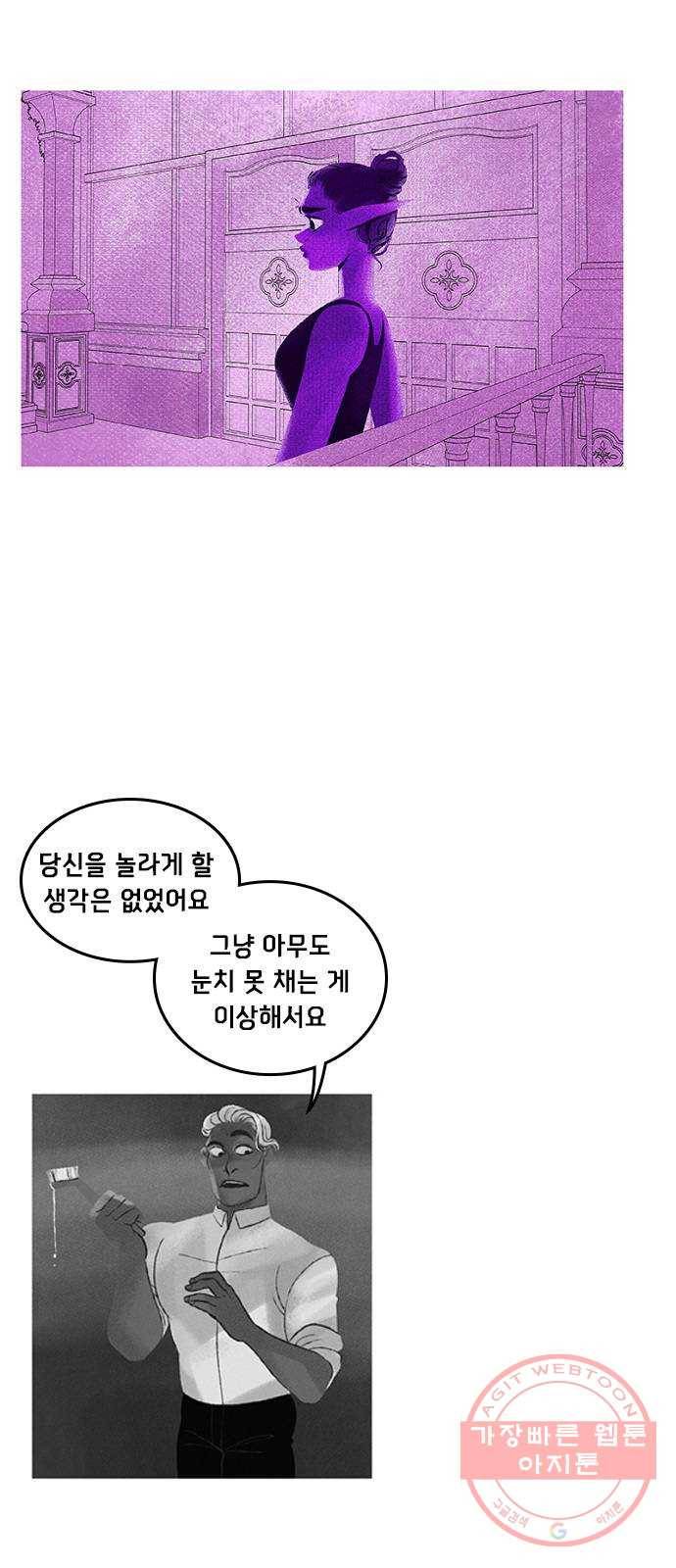로어 올림푸스 146화 궁수 4