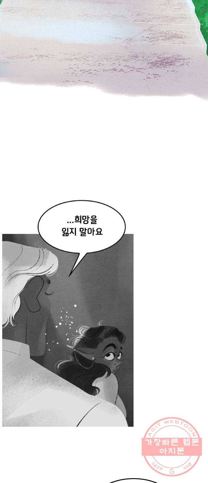 로어 올림푸스 146화 궁수 6