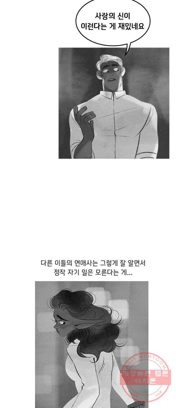 로어 올림푸스 146화 궁수 7