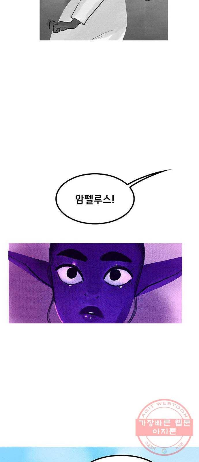 로어 올림푸스 146화 궁수 8