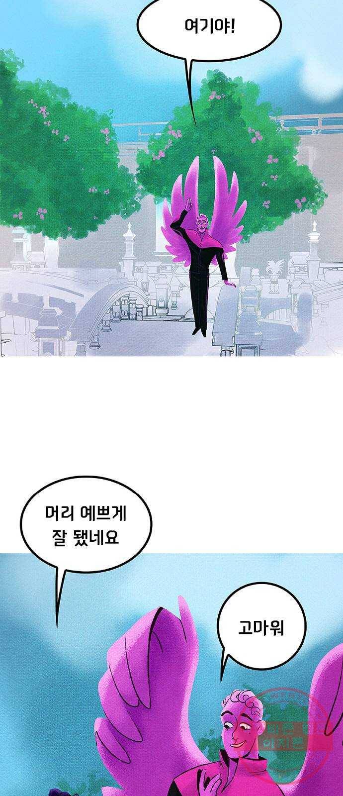 로어 올림푸스 146화 궁수 9