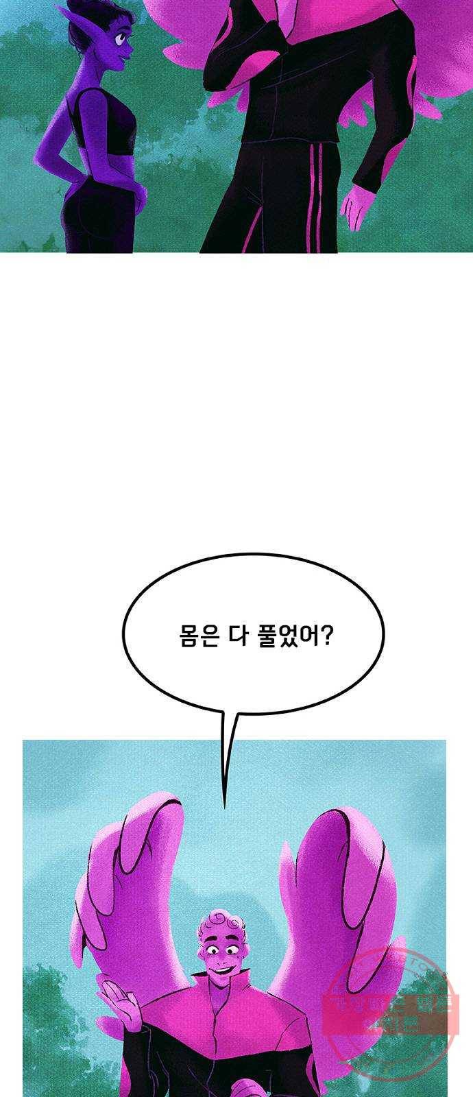 로어 올림푸스 146화 궁수 10