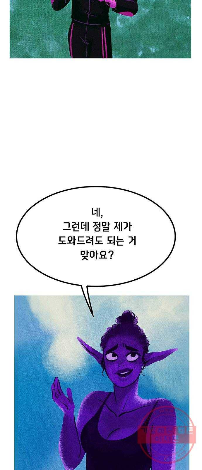 로어 올림푸스 146화 궁수 11