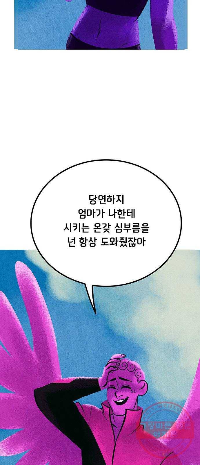 로어 올림푸스 146화 궁수 12