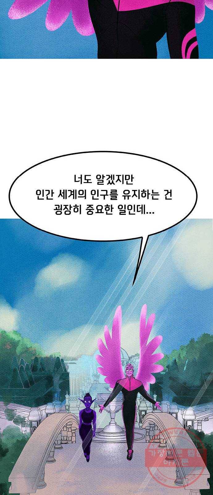 로어 올림푸스 146화 궁수 13