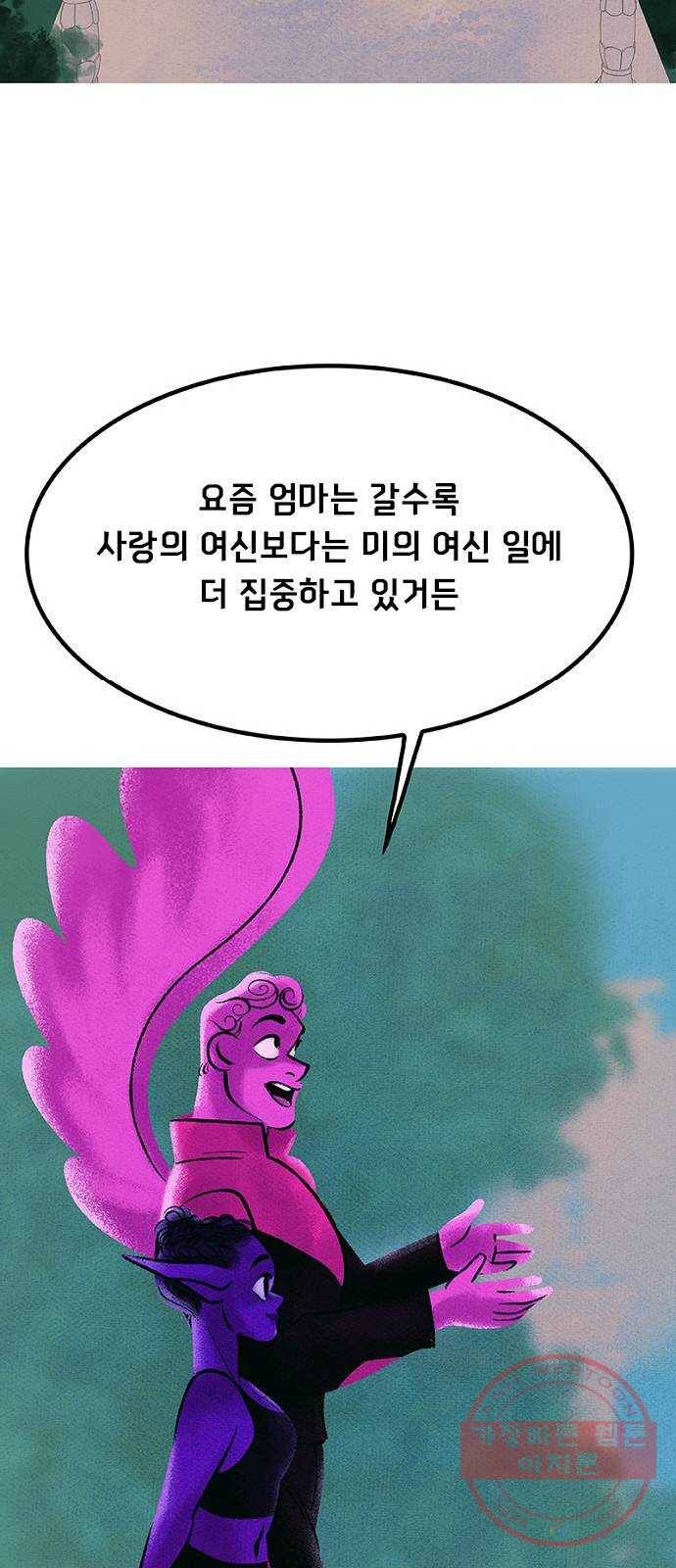 로어 올림푸스 146화 궁수 14