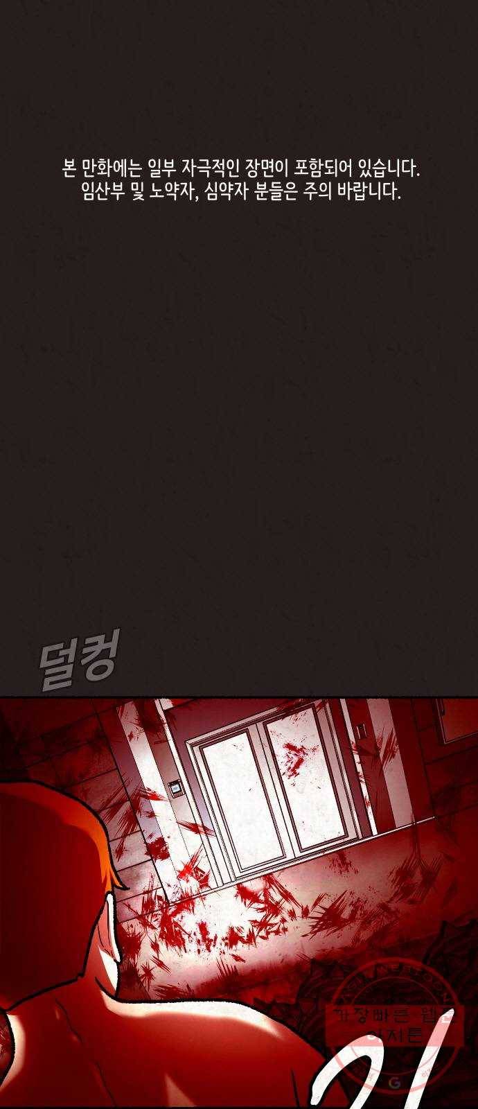 방탈출 시즌3 41화 고백 1