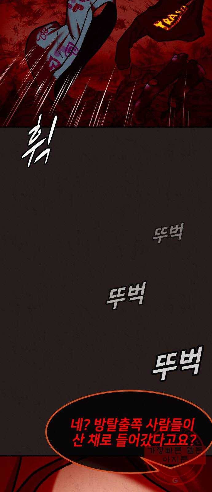 방탈출 시즌3 41화 고백 4