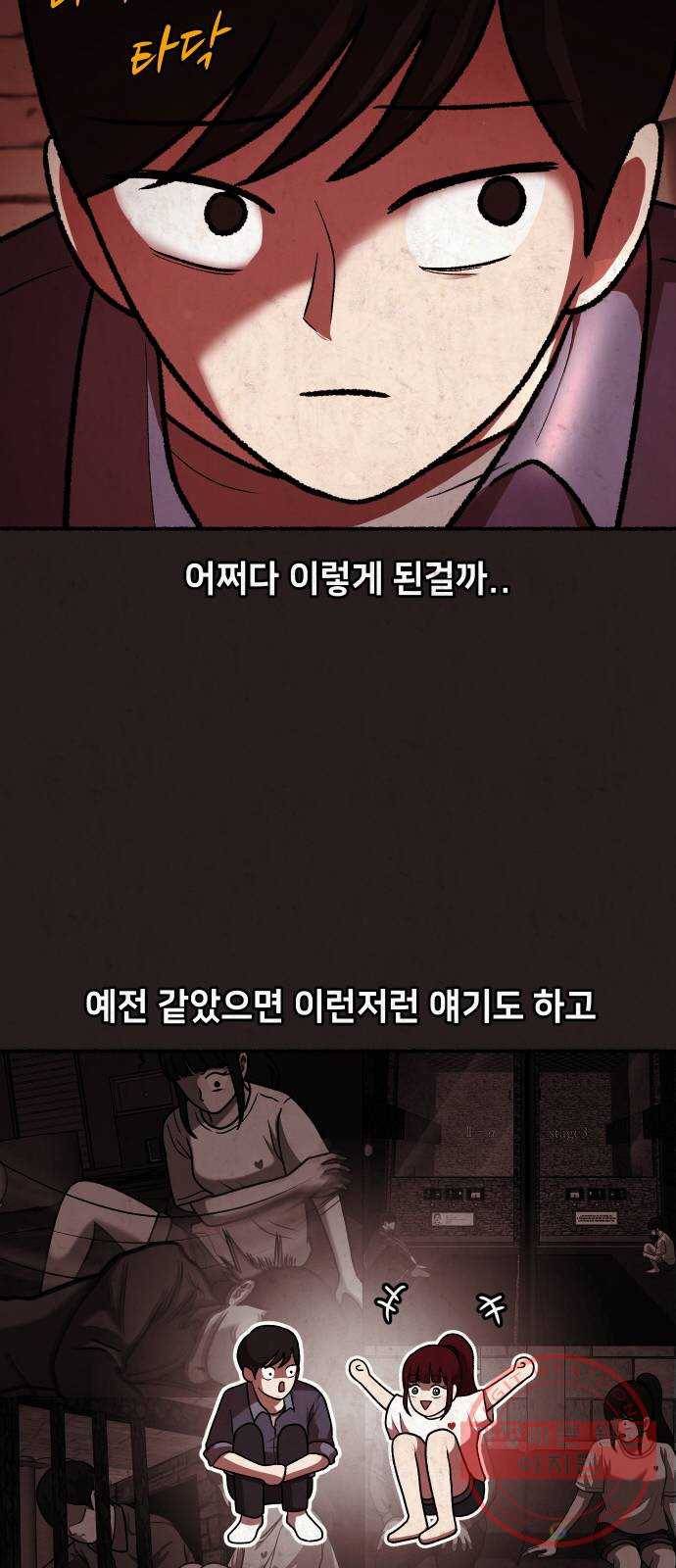 방탈출 시즌3 41화 고백 15