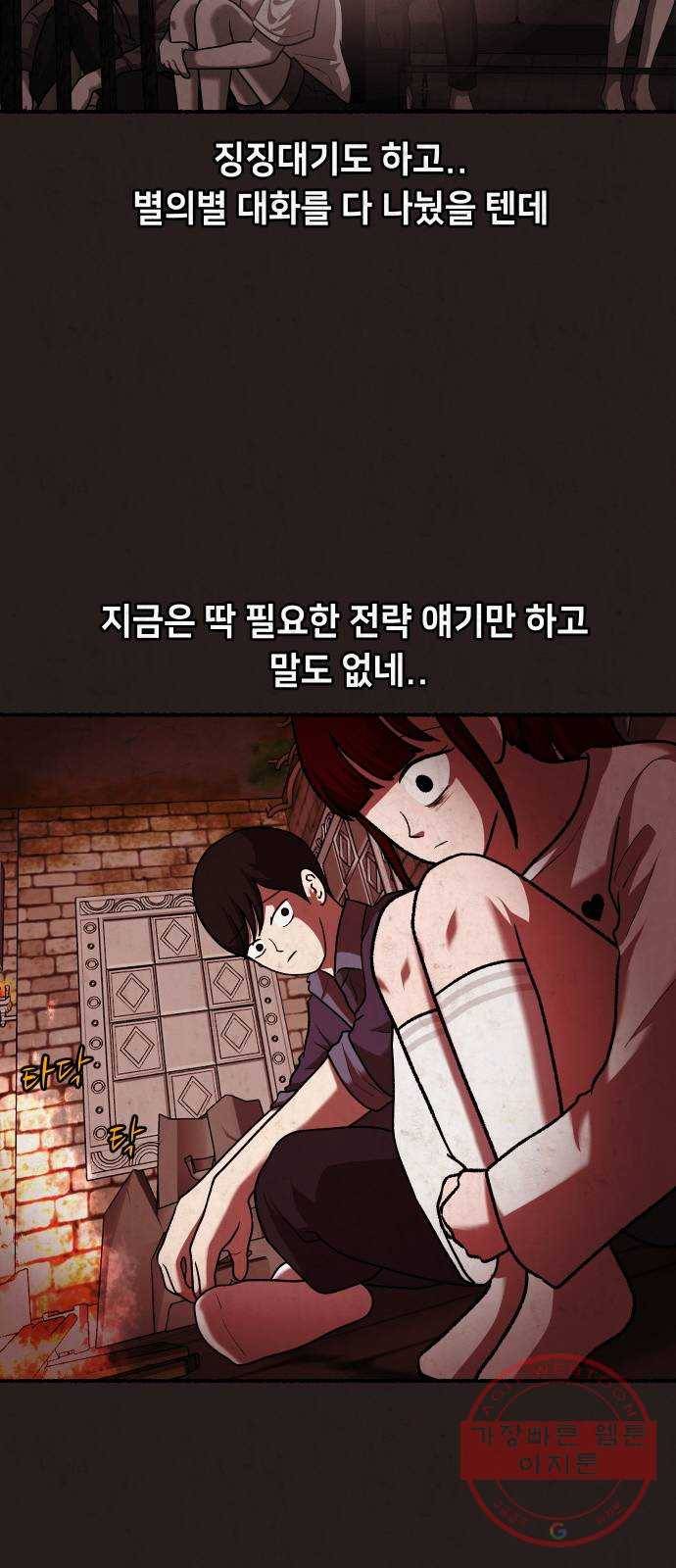 방탈출 시즌3 41화 고백 16